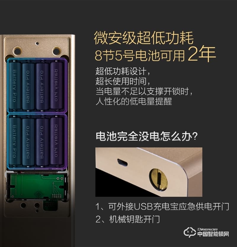 阿波罗智能锁 智能家用门锁 防盗门指纹密码锁