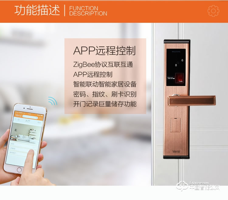 阿波罗智能锁 家用智能指纹锁 防盗门智能密码锁