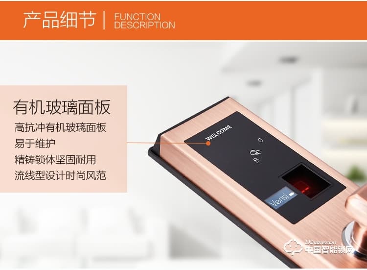 阿波罗智能锁 家用智能指纹锁 防盗门智能密码锁