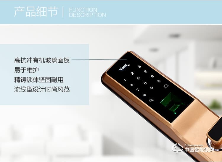 阿波罗智能锁 防盗门智能指纹锁 直板电子密码锁