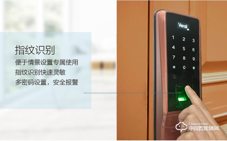 阿波罗智能锁 红古铜指纹锁 家用直板电子密码锁
