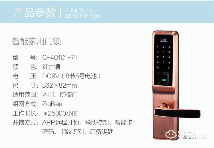 阿波罗智能锁 红古铜指纹锁 家用直板电子密码锁