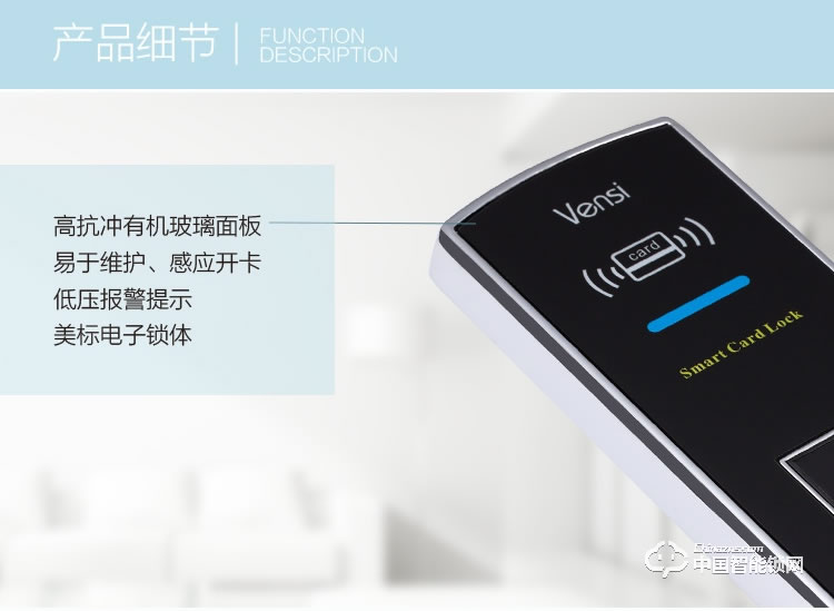 阿波罗智能锁 智能酒店刷卡锁 高端酒店防盗刷卡锁