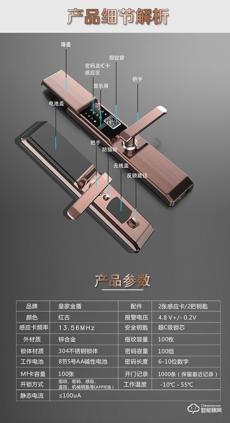 皇家金盾指纹锁 X5滑盖指纹锁云智能锁指纹密码锁