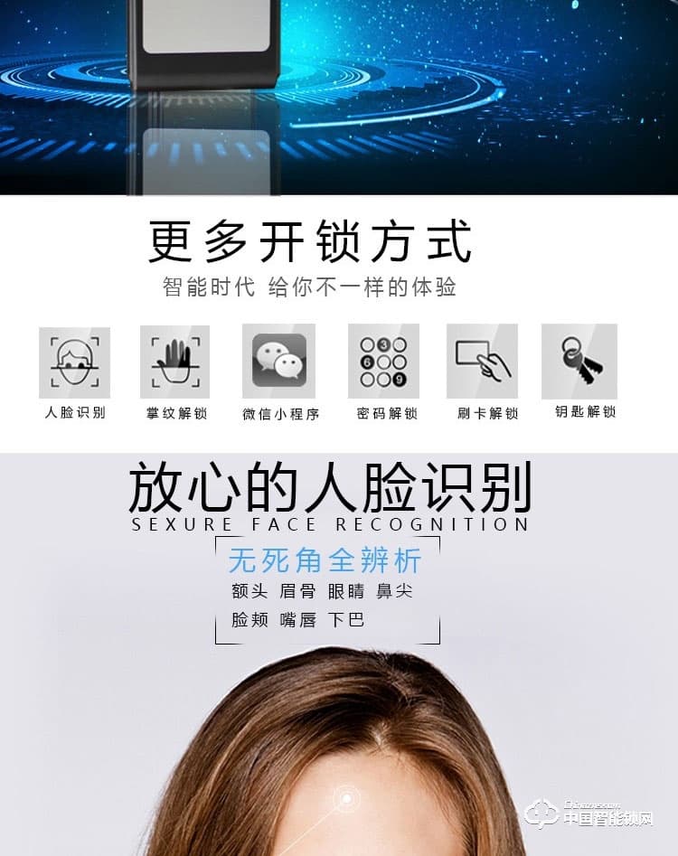 范斯洛克智能锁 第一代人脸识别智能锁 防盗密码锁