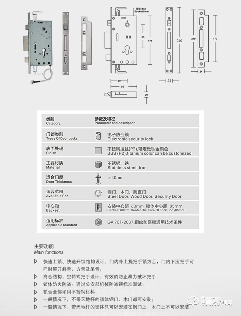 雅洁智能门锁 AJ1021-01防盗大门密码锁户外家用