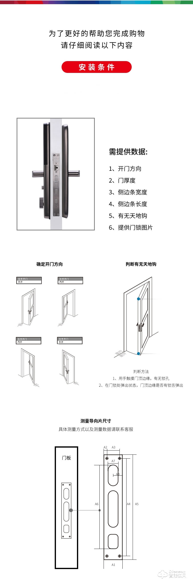 博世（bosch）智能锁 ID80智能滑盖指纹密码锁