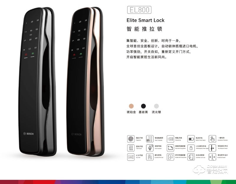 博世（bosch）智能锁 EL800全面版设计指纹密码锁