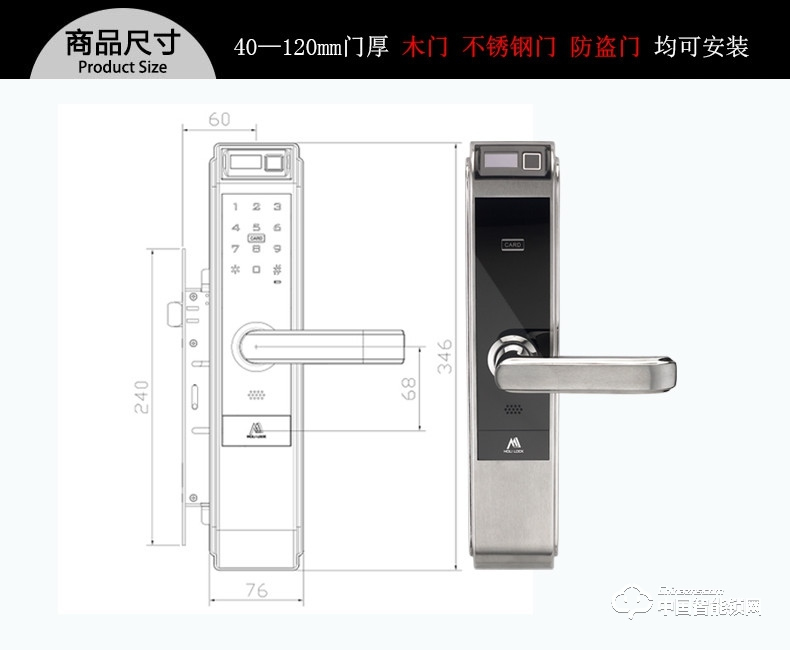 摩力指纹锁 C138滑盖智能指纹密码锁