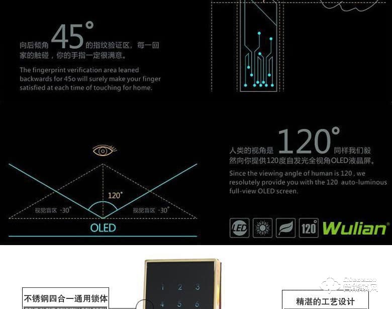 铭港物联智能锁 南京物联指纹密码锁