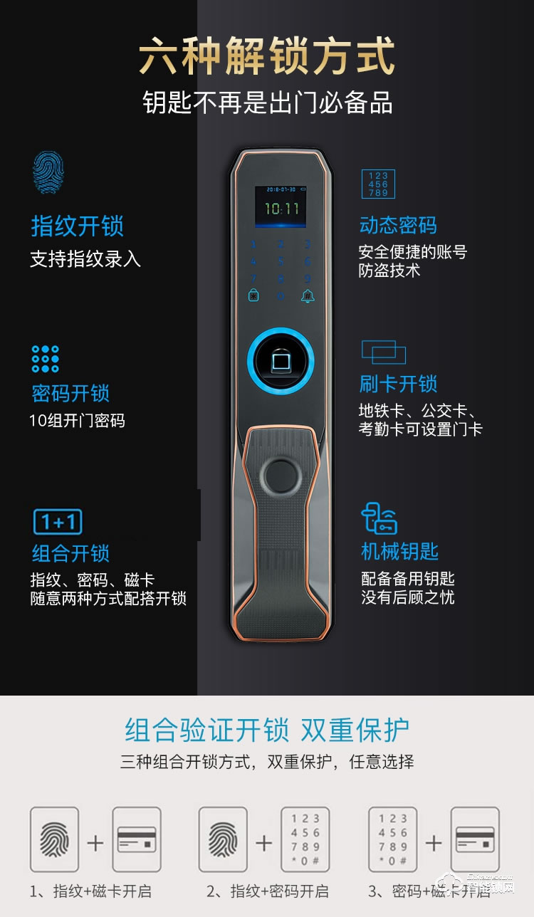 威尔汉森智能锁 防盗门指纹锁密码锁刷卡锁V8