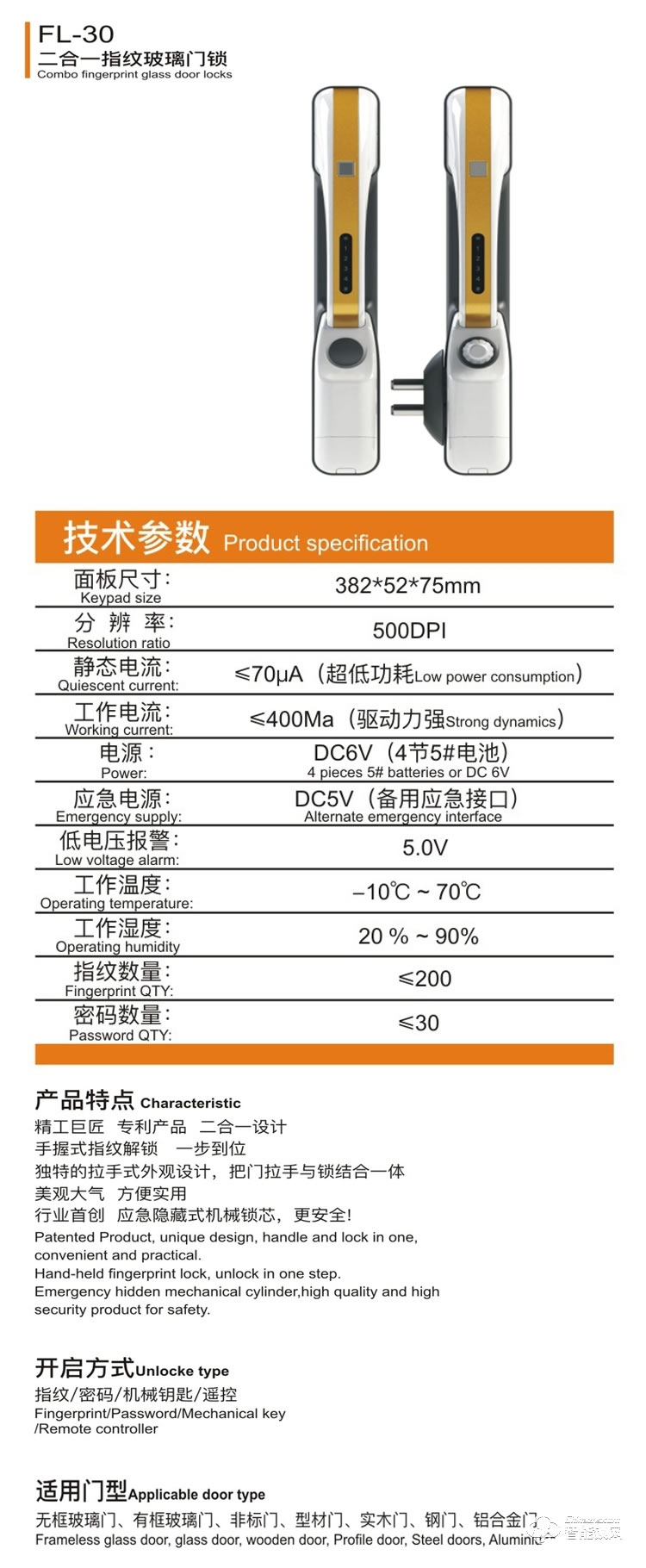 锁神智能锁 指纹玻璃门锁防盗锁