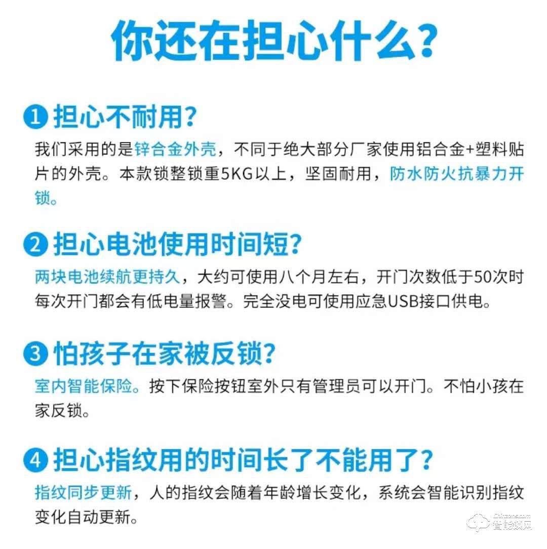 华安智能锁 智能全自动电子密码指纹锁