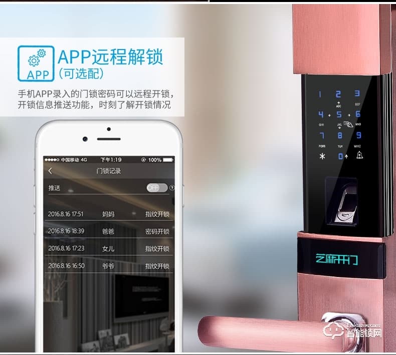 芝麻开门智能锁 家用智能指纹锁防盗门电子门木门电子密码锁