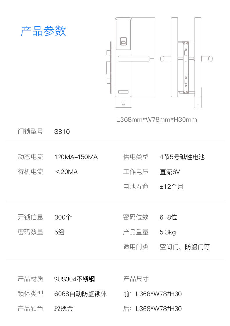 圣非格指纹锁 密码锁电子锁家用防盗磁卡锁