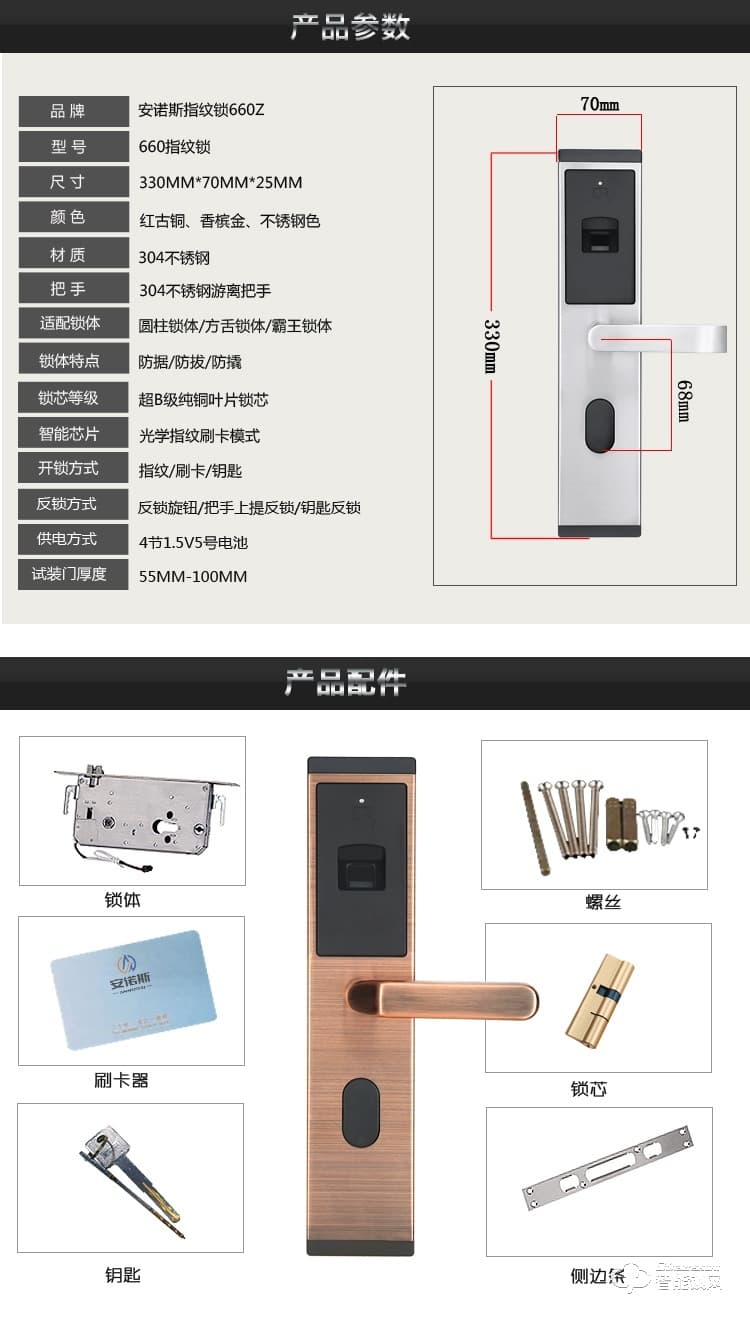 安诺斯智能锁 安诺斯智能密码门锁660指纹锁