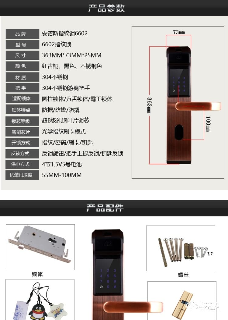 安诺斯智能锁 指纹密码刷卡钥匙门锁ANS6602