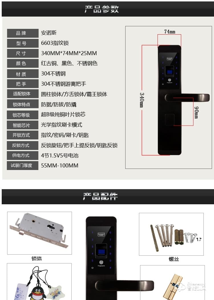 安诺斯智能锁 指纹密码刷卡钥匙门锁ANS6603