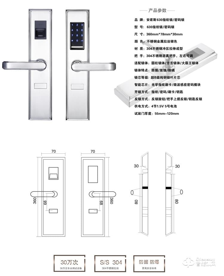安诺斯智能锁 密码锁304不锈钢防盗门锁智能家用门锁