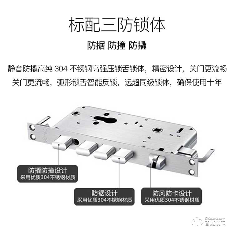 迈得豪智能锁 MDH-M7 指纹锁 滑盖电子密码锁