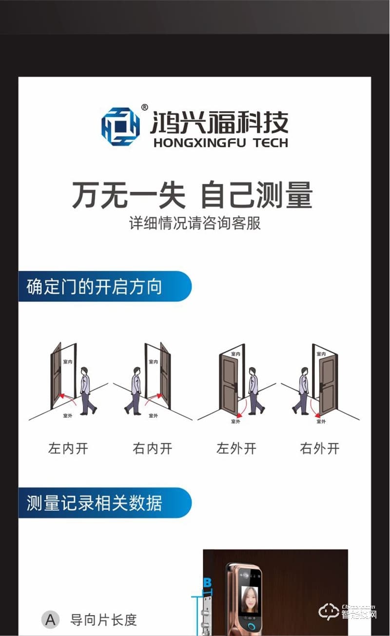 鸿兴福智能锁 A9001人脸识别智能指纹锁