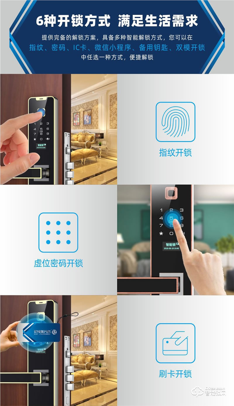 鸿兴福智能锁 A8001直板智能指纹锁