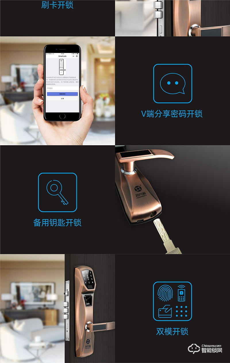 鸿兴福智能锁 A6001智能指纹锁 智能防盗门锁