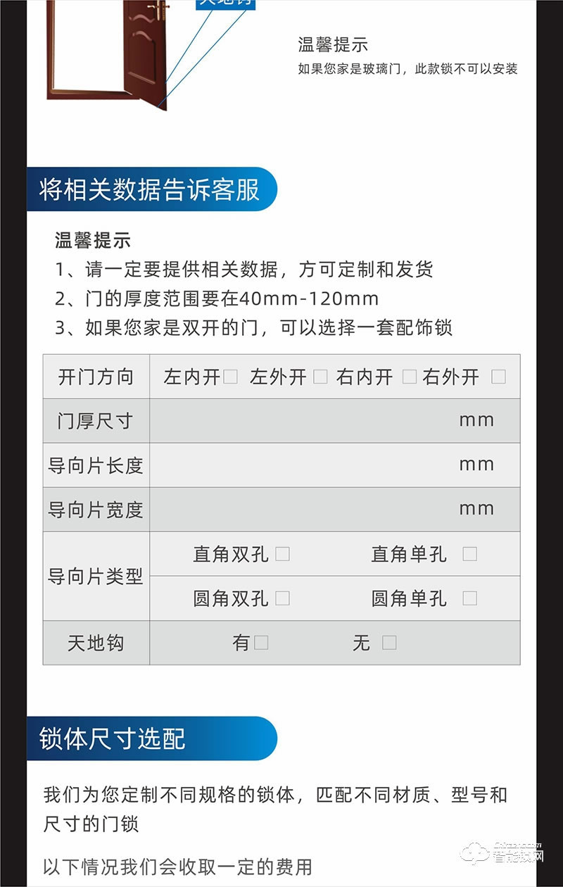 鸿兴福智能锁 A6001智能指纹锁 智能防盗门锁