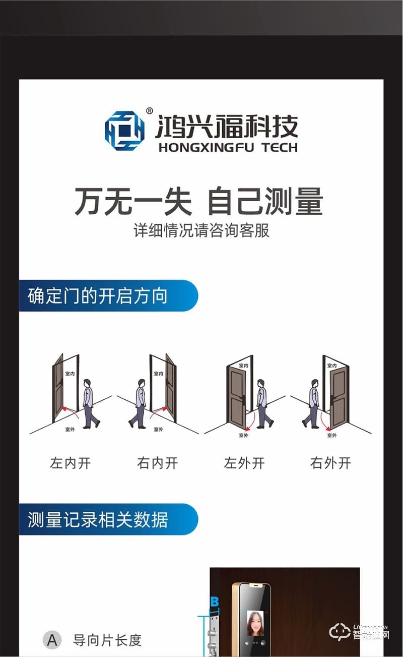 鸿兴福智能锁 A8003人脸识别掌静脉智能锁