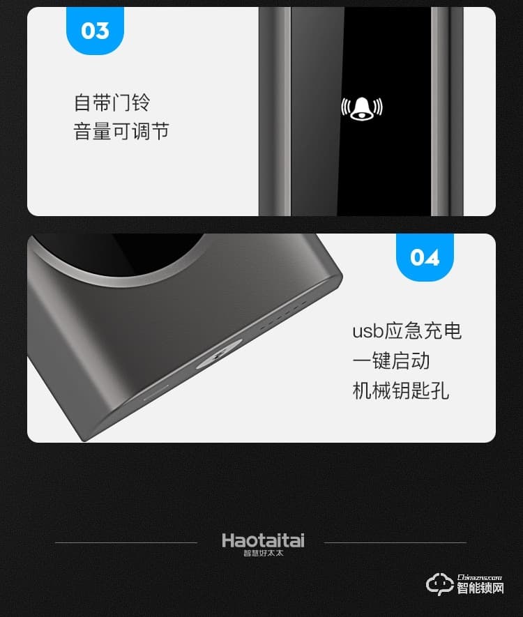 好太太智能锁 H2密码锁防盗门电子锁