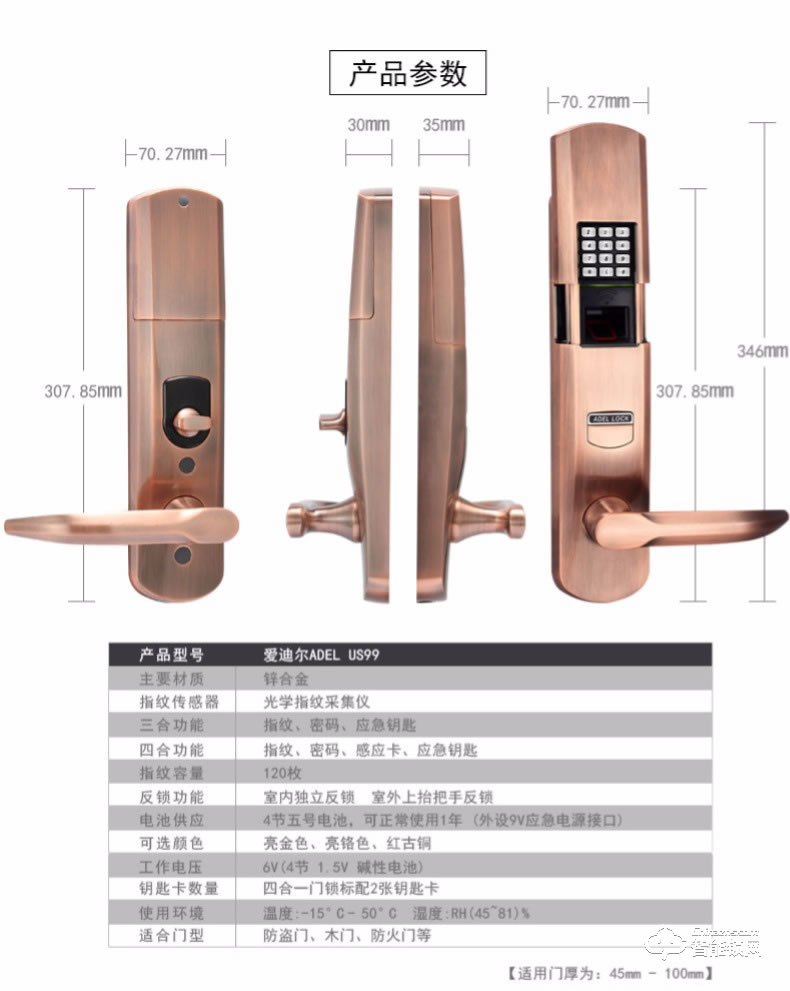 爱迪尔指纹锁  US99刷卡感应滑盖智能门锁