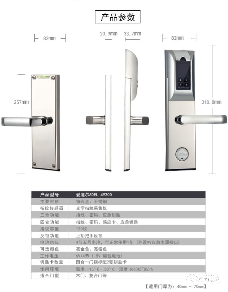 爱迪尔指纹锁 4920D指纹门锁密码锁可替换2168指纹锁