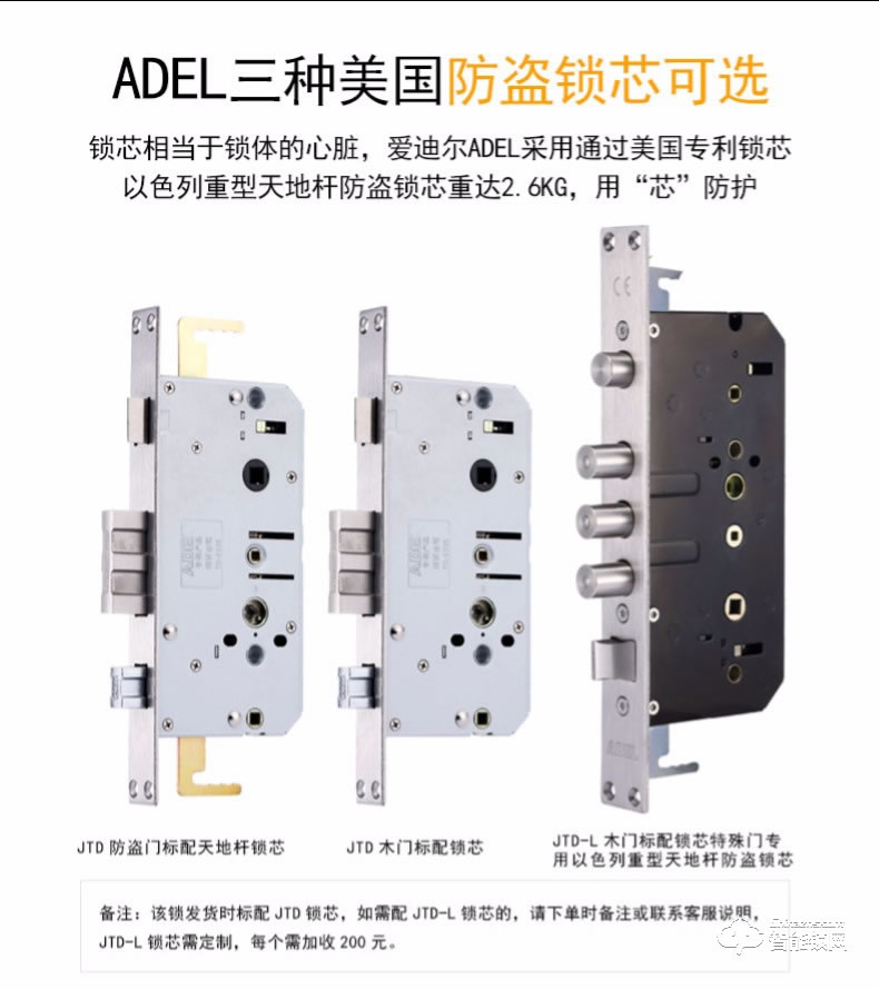 爱迪尔指纹锁 US3-6型智能指纹防盗门锁指纹锁