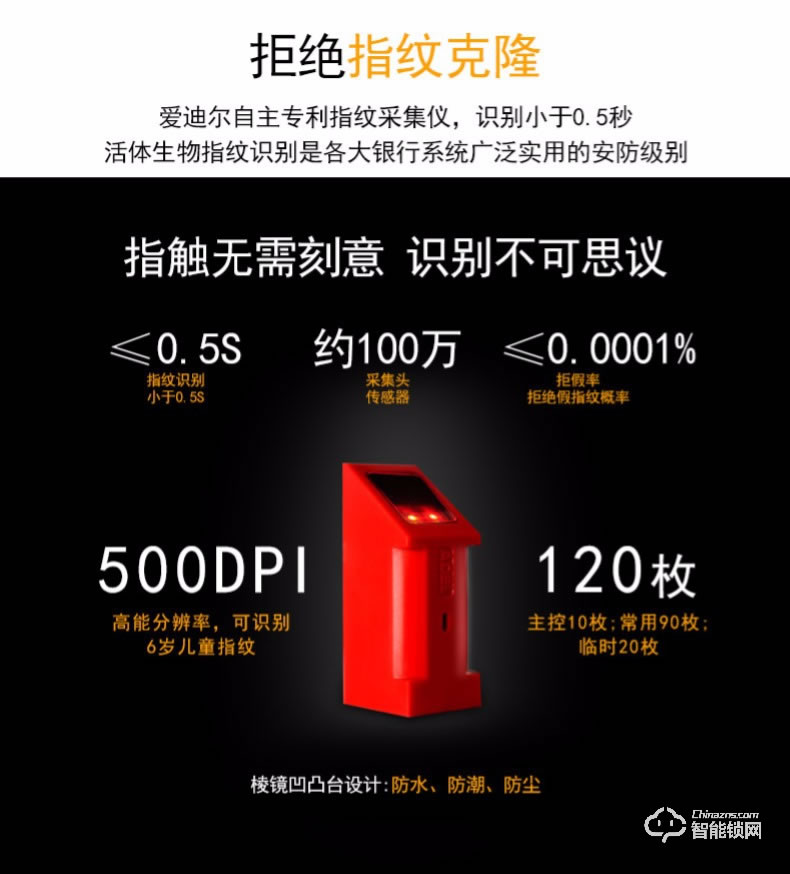 爱迪尔指纹锁 US3-6型智能指纹防盗门锁指纹锁