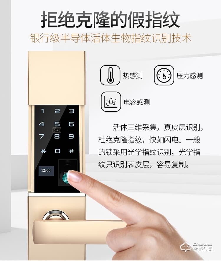 威士迪智能锁 家用防盗门半导体密码锁