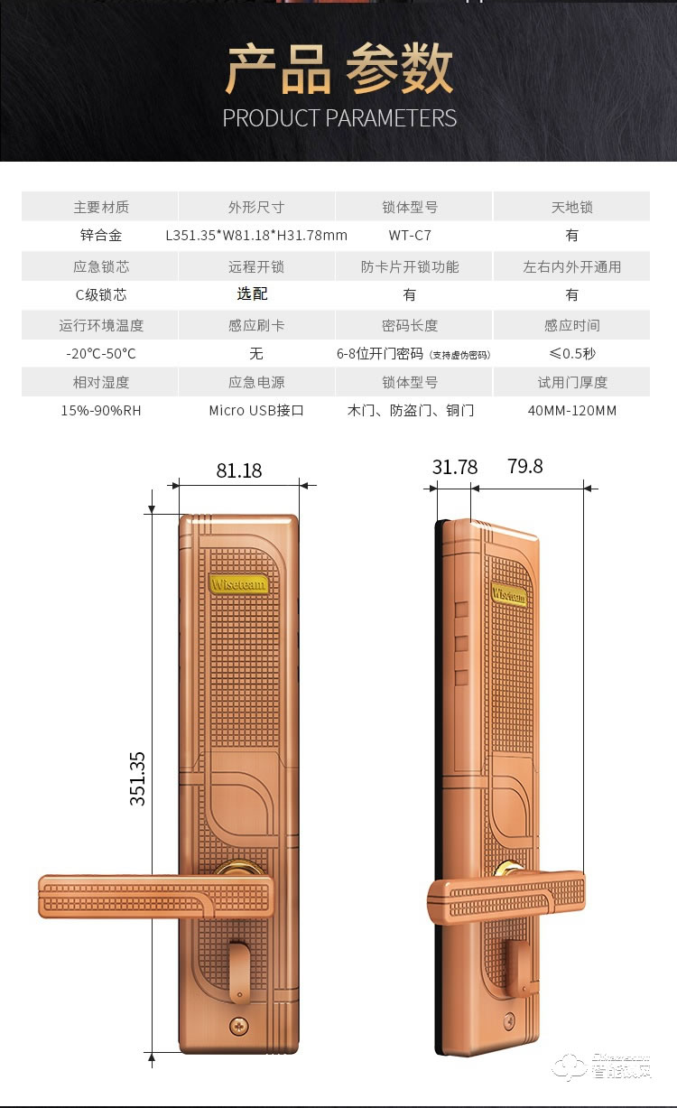 威士迪智能锁 电子密码大防盗门半导体锁