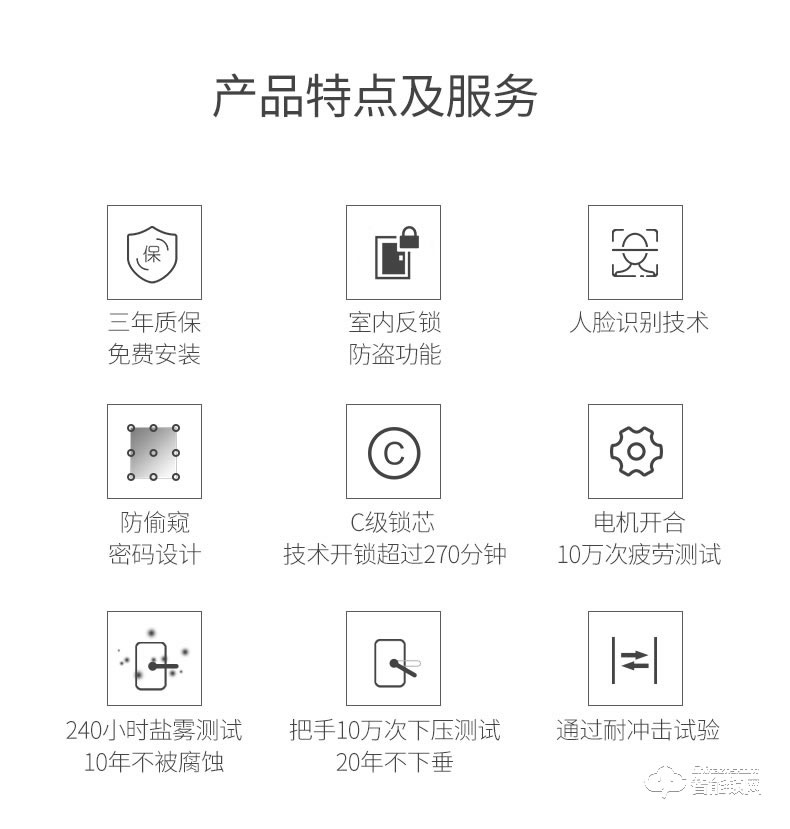 威士迪智能锁 指纹锁家用防盗大门锁