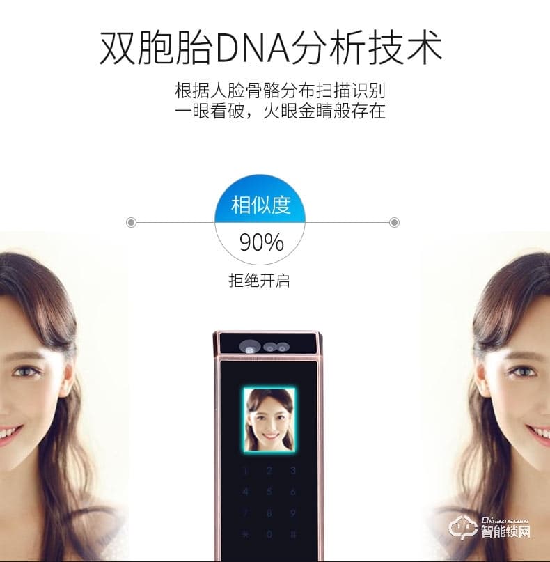 威士迪智能锁 指纹锁家用防盗大门锁