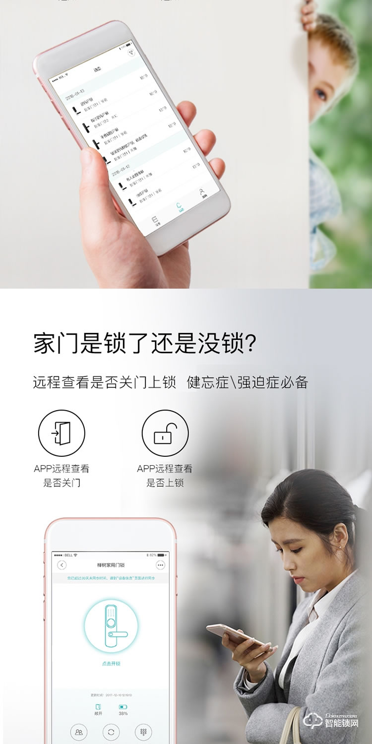 榉树智能锁 KX家用防盗门智能电子锁