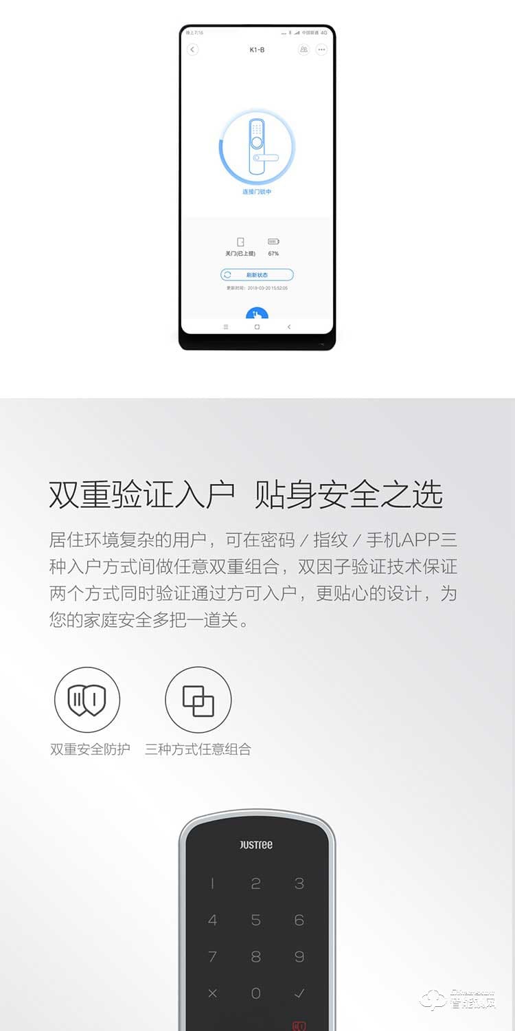 榉树智能锁 K1家用防盗门电子密码锁