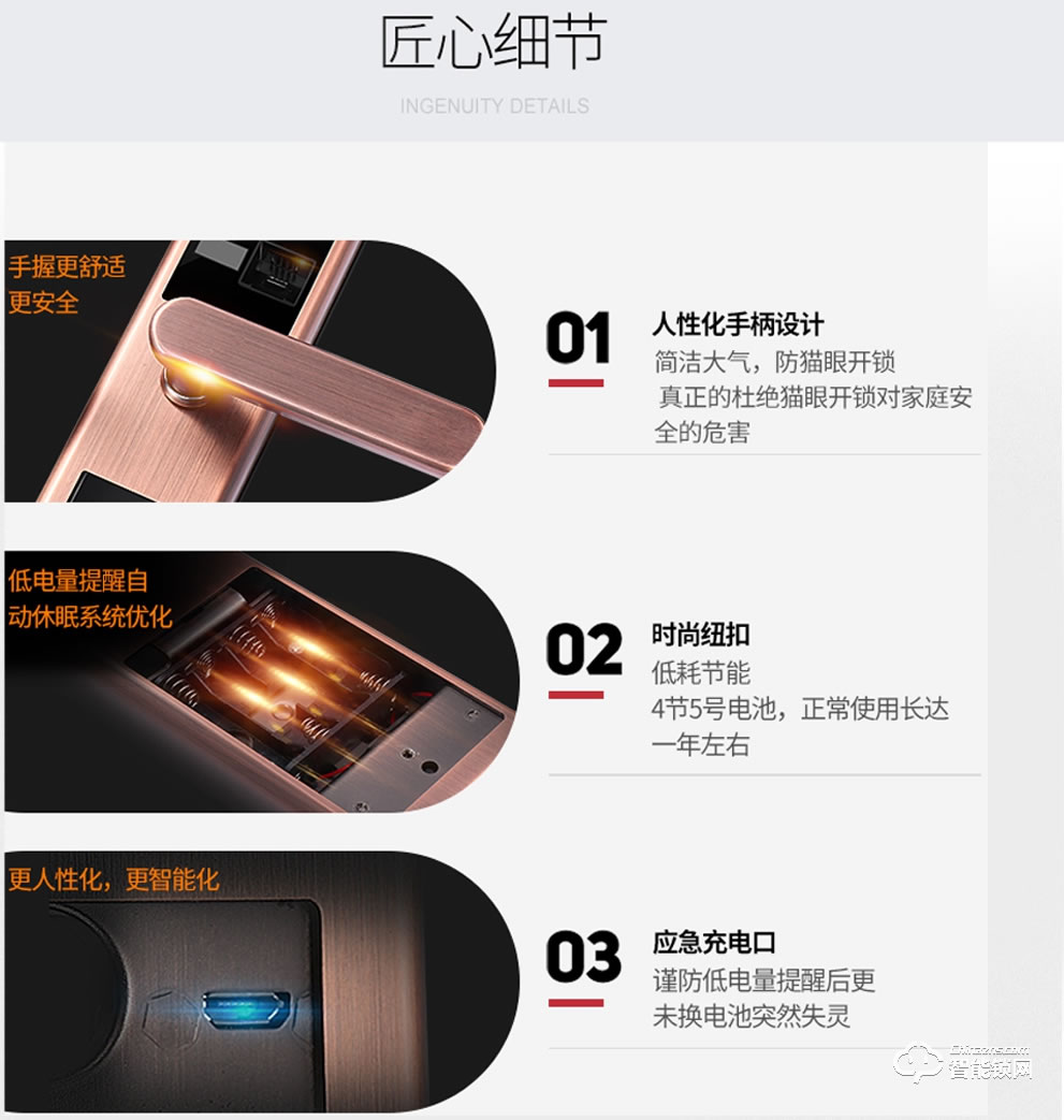盼盼智能锁 指纹锁密码锁智能门锁