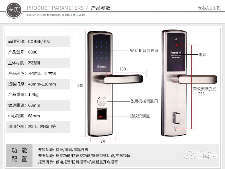 卡贝智能锁 ZX指纹锁家用电子门锁