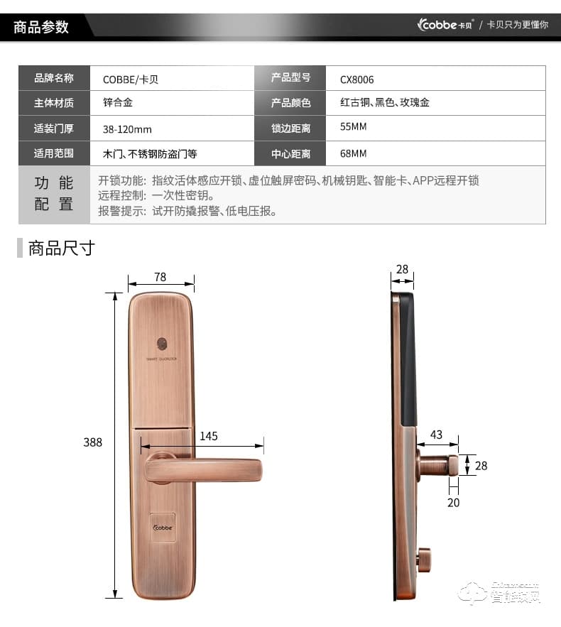 卡贝智能锁 家用防盗门密码锁大门智能锁