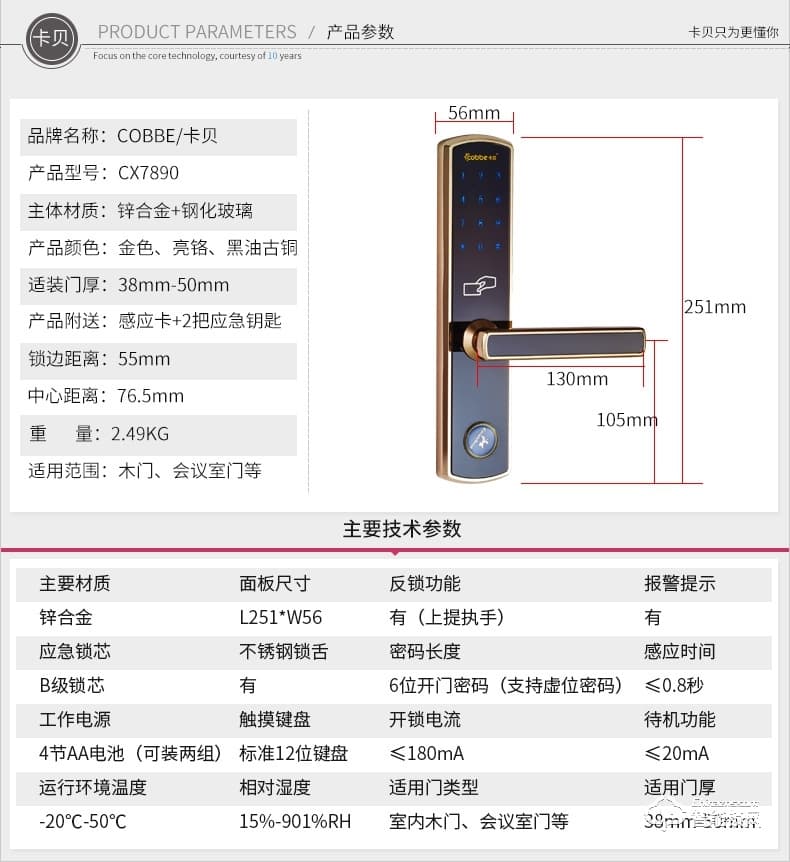 卡贝智能锁 指纹锁电子门锁智能密码锁