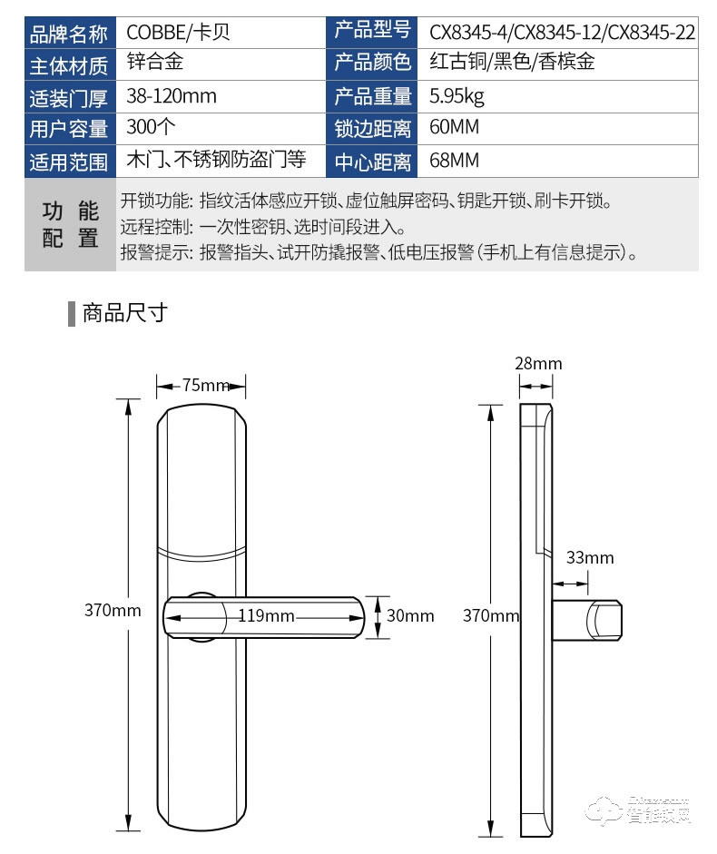 卡贝智能锁 电子密码锁家用防盗智能门锁 