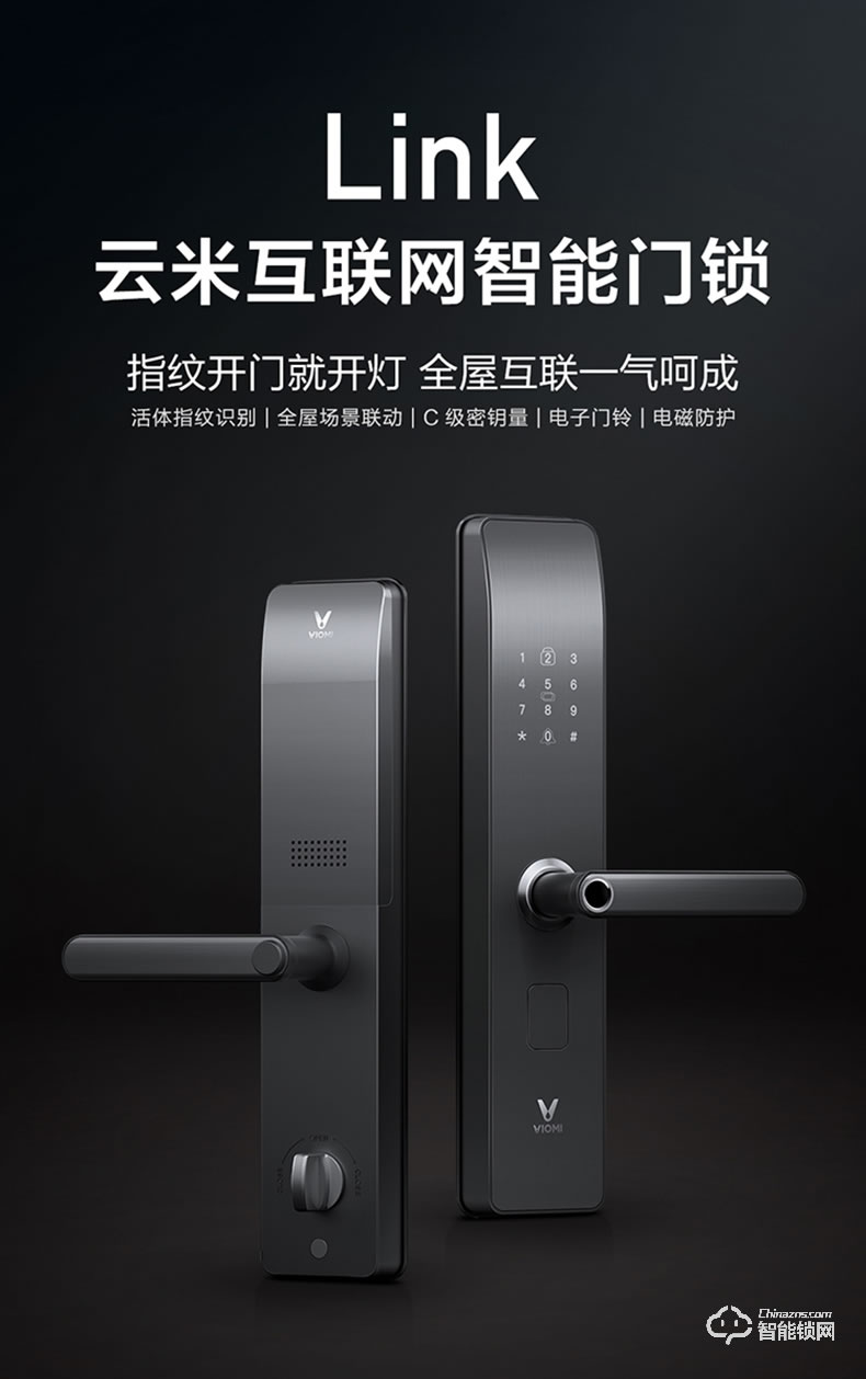 云米指纹锁 家用防盗门门锁智能锁