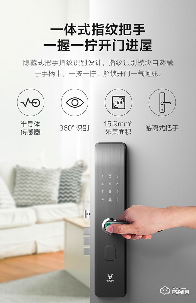 云米指纹锁 家用防盗门门锁智能锁