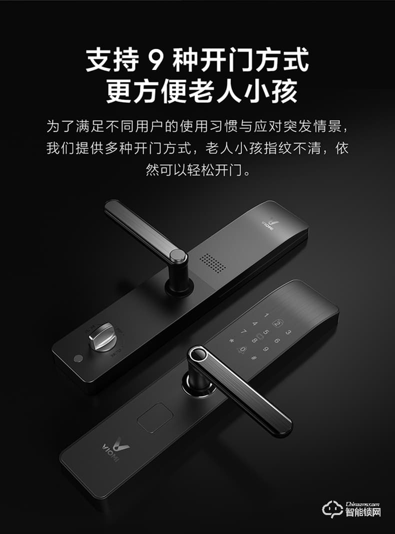 云米指纹锁 家用防盗门门锁智能锁