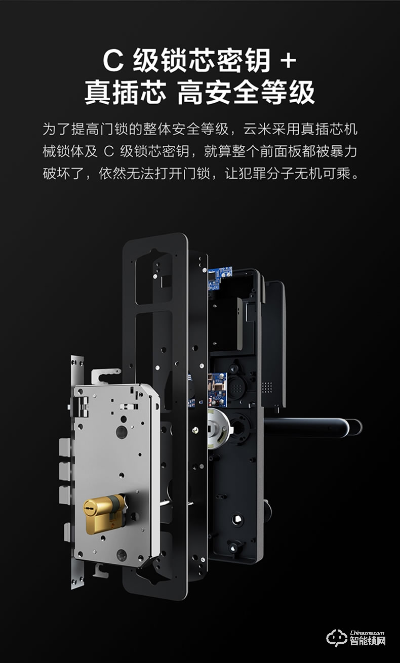 云米指纹锁 家用防盗门门锁智能锁