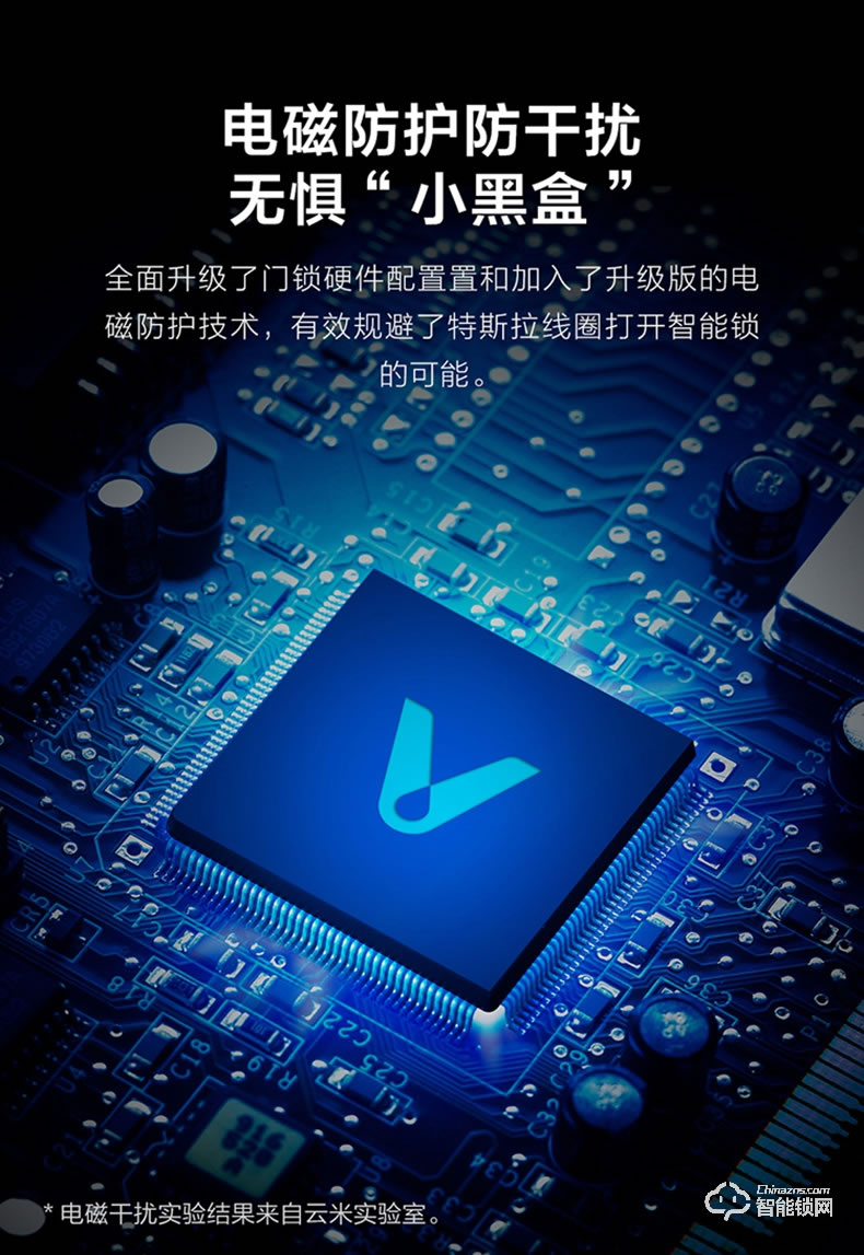 云米指纹锁 家用防盗门门锁智能锁